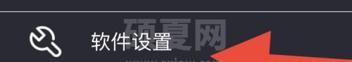 金考典怎么开启夜间模式？金考典开启夜间模式教程截图