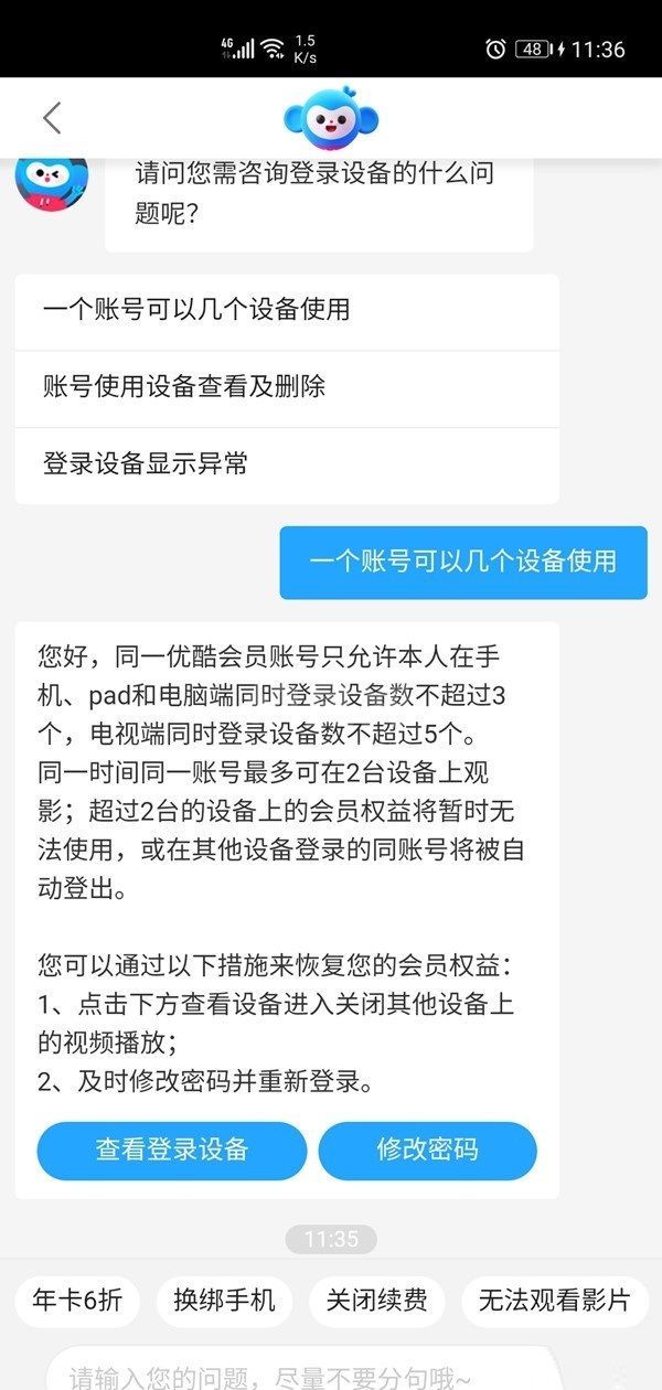 优酷可以几个人共用一个账号?优酷共用账号