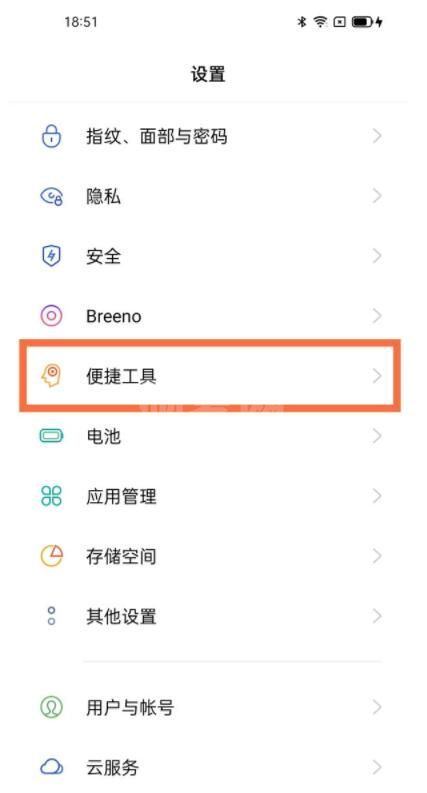 opporeno5pro怎么部分截屏 opporeno5pro区域截屏教程截图