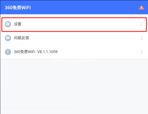 360免费wifi怎么关闭垃圾过多提醒？360免费wifi关闭垃圾过多提醒教程截图