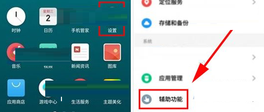 魅族Pro7Plus开启防误触模式的操作流程截图