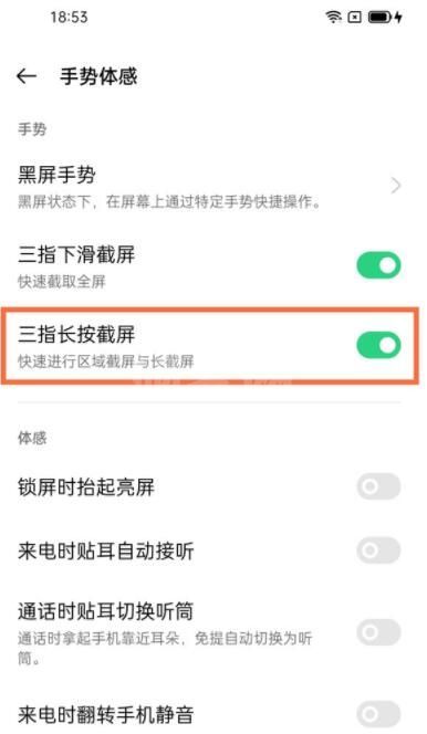 opporeno5pro怎么部分截屏 opporeno5pro区域截屏教程截图