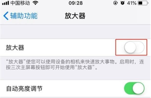 iPhone11pro max中放大器的开启方法步骤截图