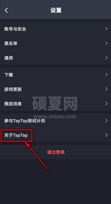 Taptap如何查看用户协议?Taptap查看用户协议的方法截图