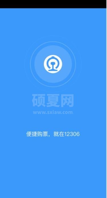 12306怎么改签高铁票 12306改签高铁票方法截图