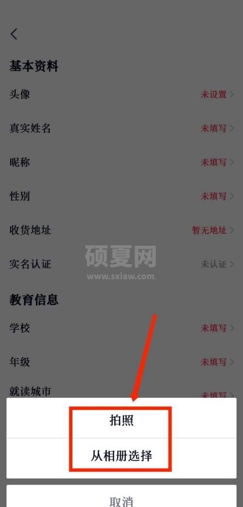 高途课堂怎么修改个人头像？高途课堂修改个人头像教程截图