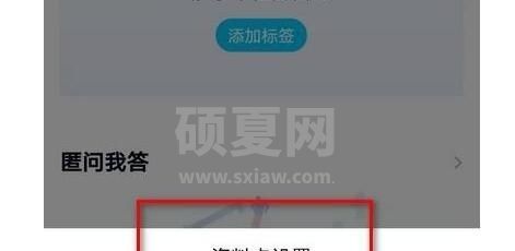 qq粉籍在哪设置?qq设置粉籍的步骤方法截图