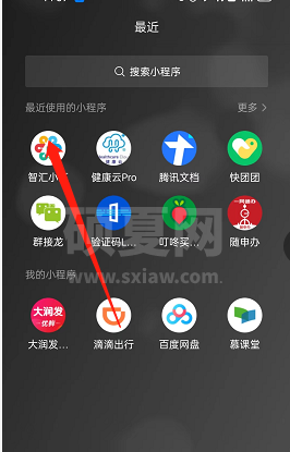 微信智汇小区团购订单如何查询？微信智汇小区团购订单查询教程