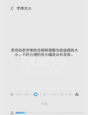 iQOO8Pro怎么设置字体大小?iQOO8Pro设置字体大小教程截图