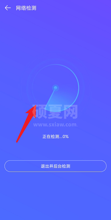 4399游戏盒如何进行网络检测?4399游戏盒进行网络检测的方法截图