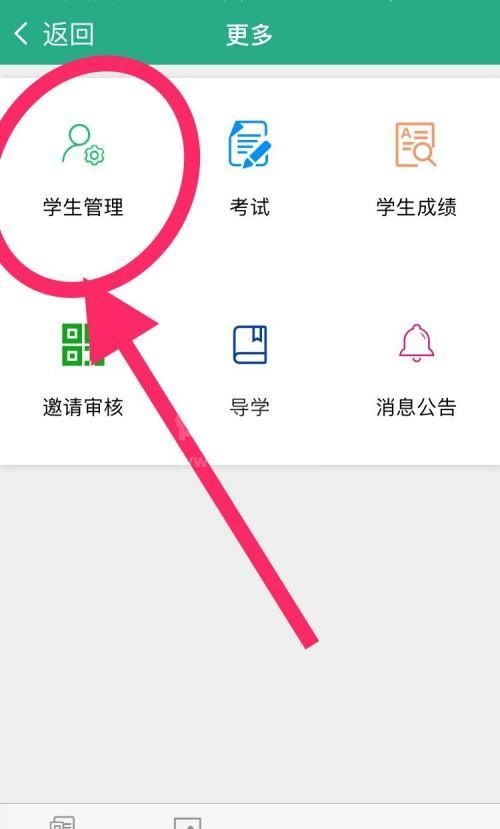 云课堂智慧职教怎么移除班级学生?云课堂智慧职教移除班级学生方法截图