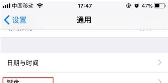 iPhone11pro max手写输入的设置方法截图