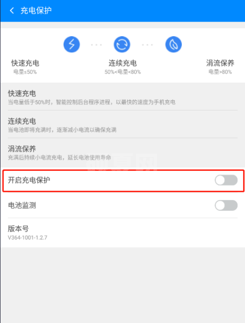 360免费wifi怎么开启充电保护？360免费wifi开启充电保护教程截图