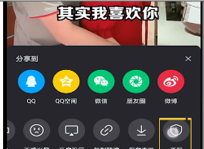 微视视频进行举报的操作教程截图