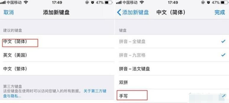 iPhone11pro max手写输入的设置方法截图