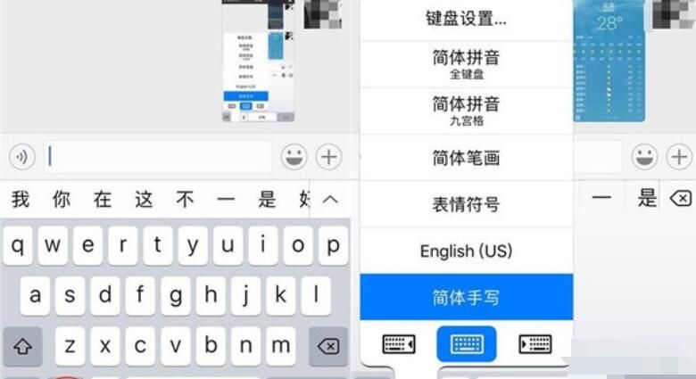 iPhone11pro max手写输入的设置方法截图