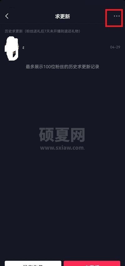 抖音求更新怎么关闭?抖音求更新关闭教程截图