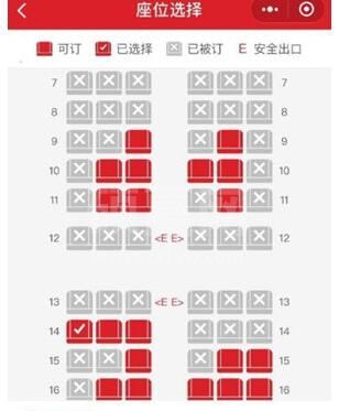 祥鹏航空如何选座位？祥鹏航空选座位的方法截图