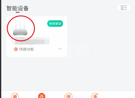 和家亲WiFi怎么定时？和家亲WiFi定时教程