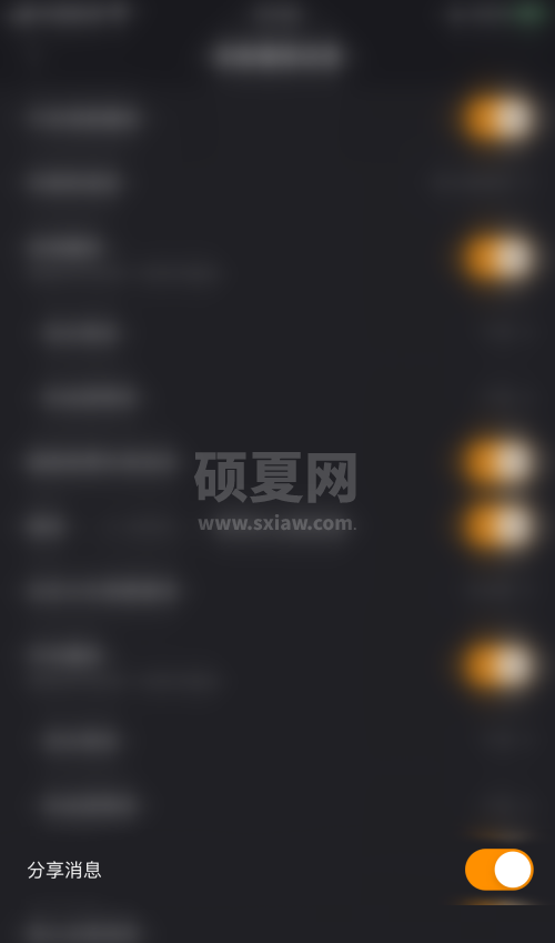 快手直播伴侣怎么启用分享消息？快手直播伴侣启用分享消息教程截图