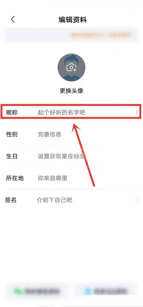 爱奇艺极速版怎么改名字？爱奇艺极速版改名字教程截图