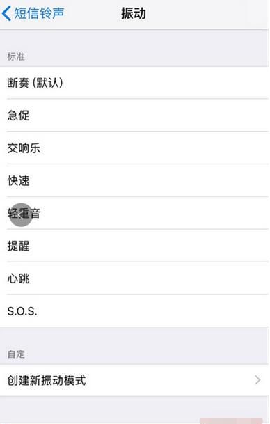 iPhone11pro max取消短信铃声的详细步骤截图