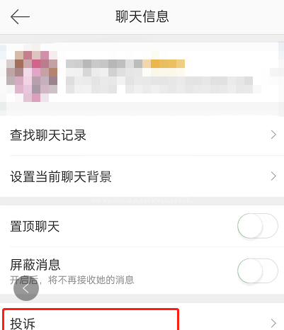 微博投诉怎么一键举证？微博投诉一键举证方法截图