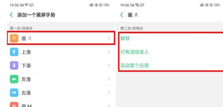 oppok3中黑屏手势的设置具体步骤截图