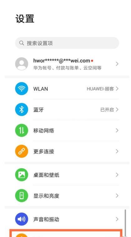 华为手机短信不显示内容怎么设置 华为手机短信不显示内容设置方法截图