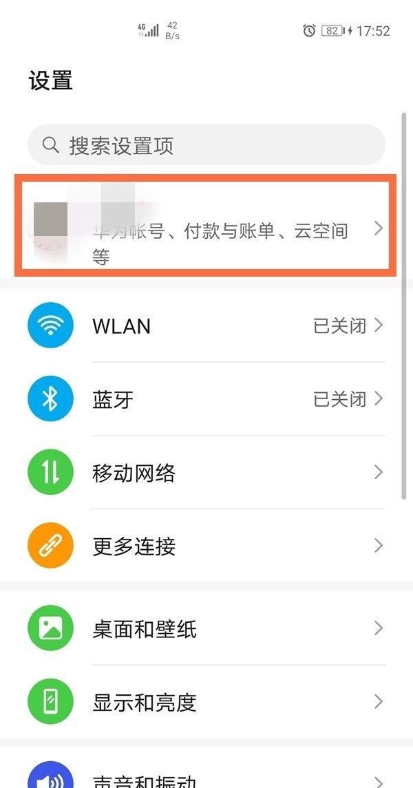 华为手机怎么看已删除的短信?华为手机看已删除的短信方法