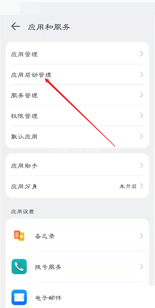 高途课堂怎么设置开启自启动？高途课堂设置开启自启动教程截图