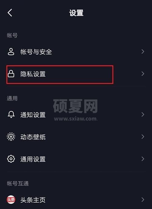 抖音如何设置在线隐身？抖音设置在线隐身的操作步骤截图