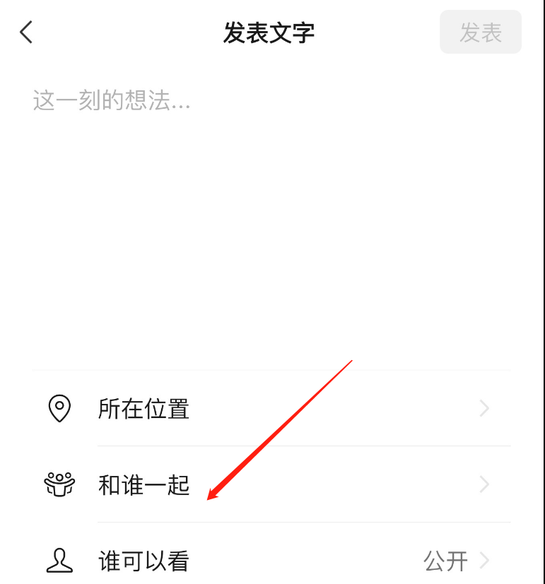 微信共同回忆功能怎么使用？微信共同回忆功能使用方法截图