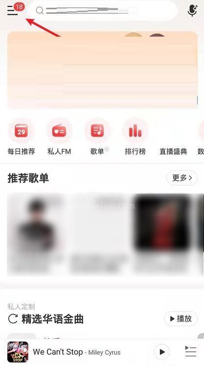 网易云音乐如何关闭直播内容推荐?网易云音乐关闭直播内容推荐的方法