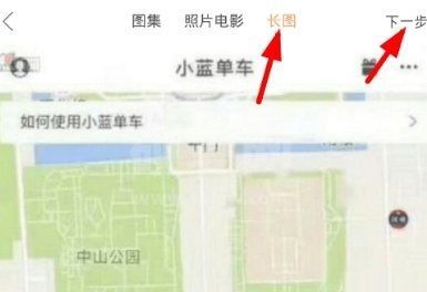 快手怎么发长图?快手发长图的方法截图