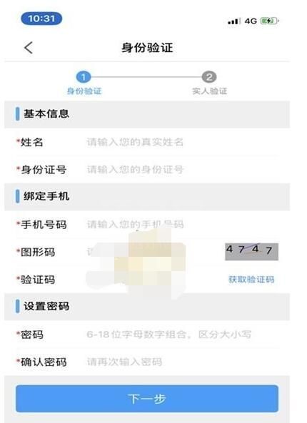 苏证通可以不带驾驶证吗?苏证通可以坐火车吗?截图