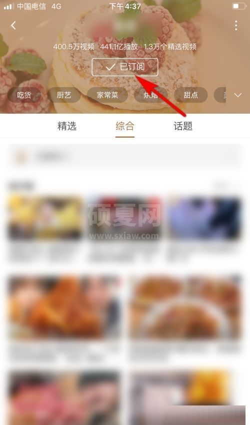 哔哩哔哩怎么取消频道订阅?哔哩哔哩取消频道订阅方法截图