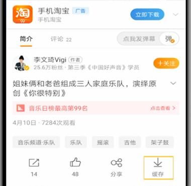 微博中保存别人发的视频方法截图