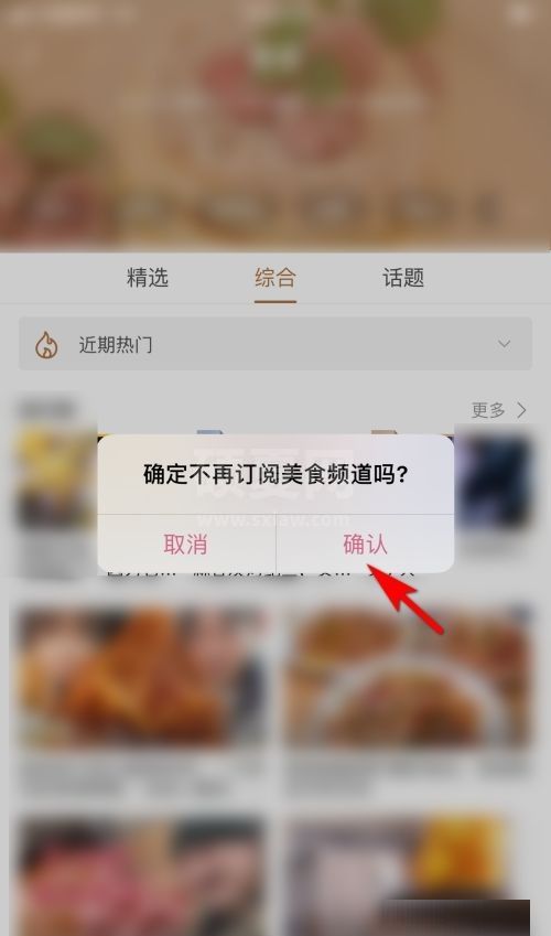 哔哩哔哩怎么取消频道订阅?哔哩哔哩取消频道订阅方法截图