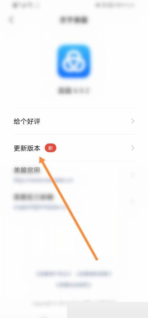 美篇怎么更新版本？美篇更新版本教程截图