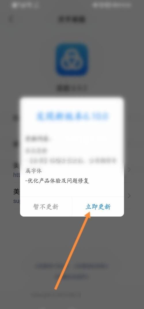 美篇怎么更新版本？美篇更新版本教程截图