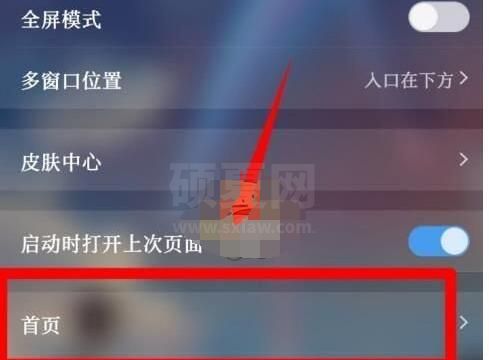 qq浏览器怎么设置自动播放视频?qq浏览器中设置自动播放视频的方法步骤截图