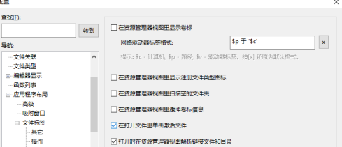 UE编辑器如何设置网络浏览器？UE编辑器设置网络浏览器的方法截图