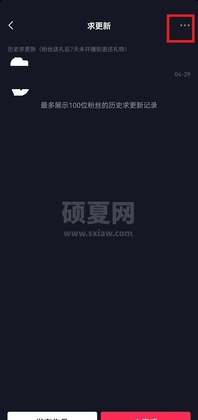 抖音求更新关闭了如何恢复?抖音求更新关闭了恢复方法截图