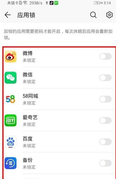 华为mate30pro将应用设置指纹解锁的方法介绍截图