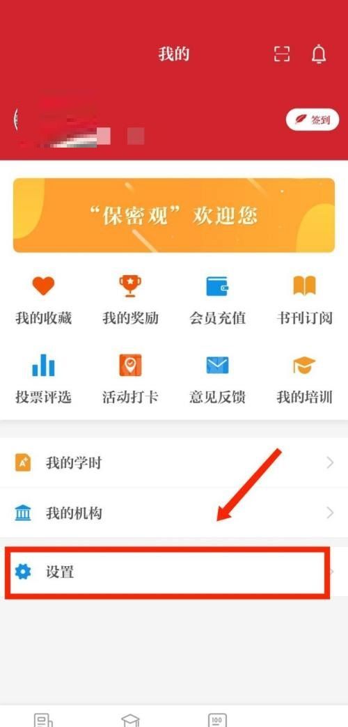 保密观怎么检查版本更新？保密观检查版本更新教程截图