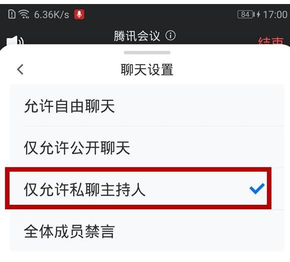 腾讯会议进行投票的简单教程截图