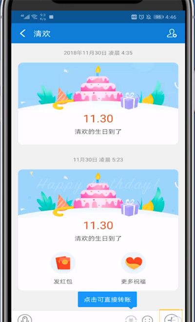 支付宝有阅后即焚功能的介绍截图