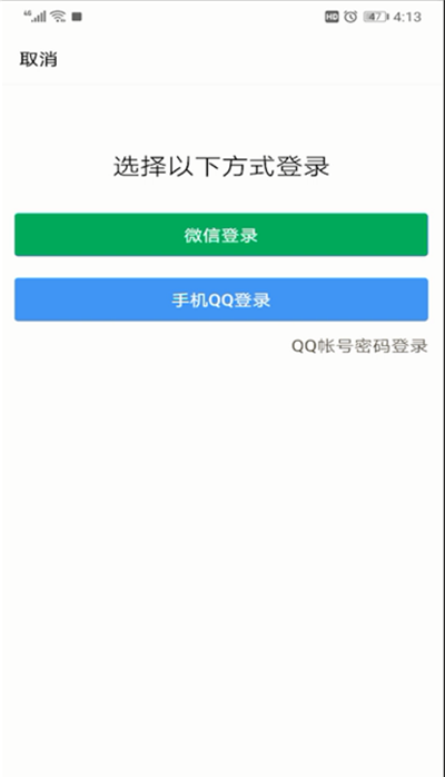 qq邮箱中更换账号的操作教程截图