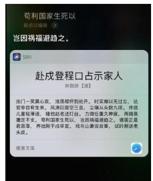 紧急情况时使用Siri求助的详细操作截图